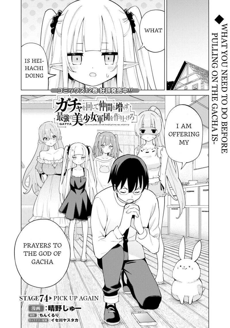 Gacha Wo Mawashite Nakama Wo Fuyasu Saikyou No Bishoujo Gundan Wo Tsukuriagero 74 2