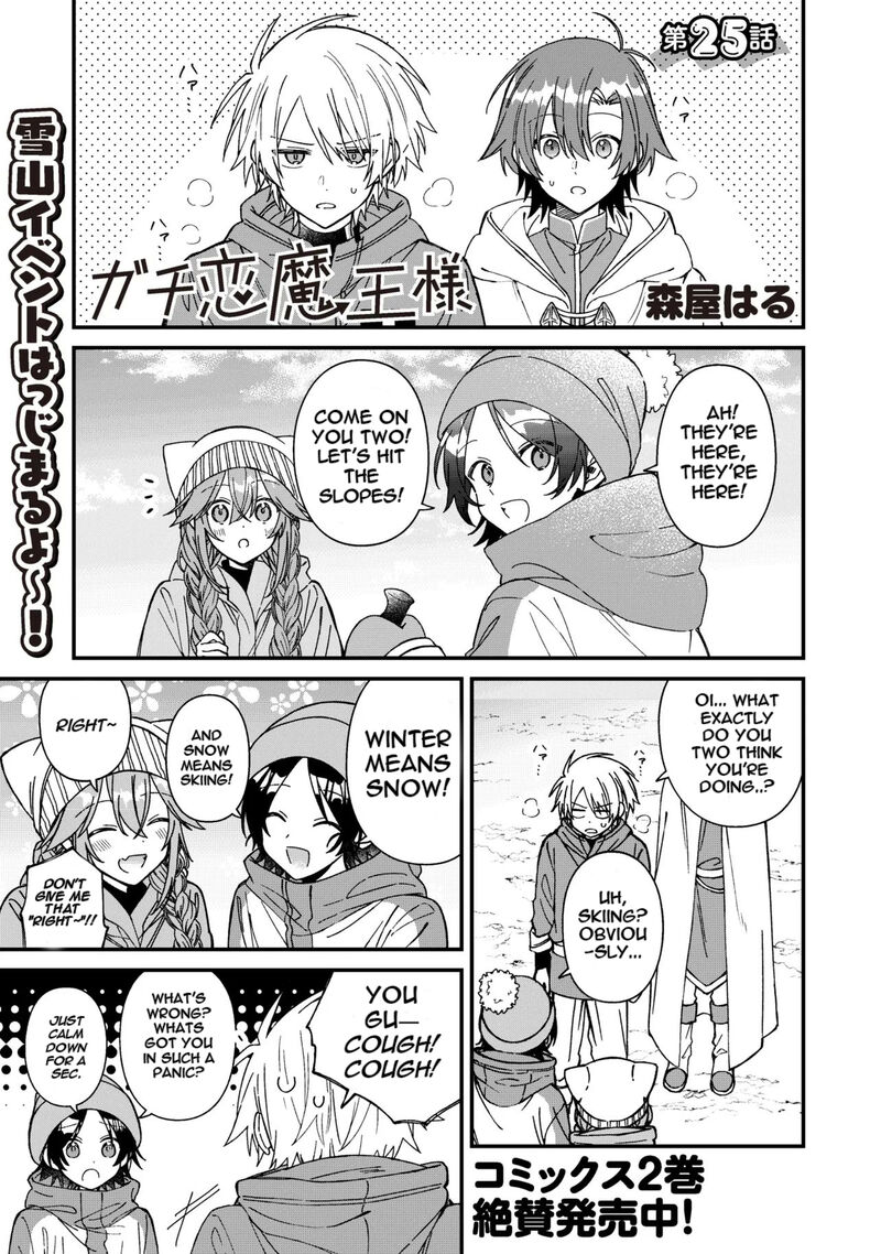 Gachi Koi Maou Sama 25 1