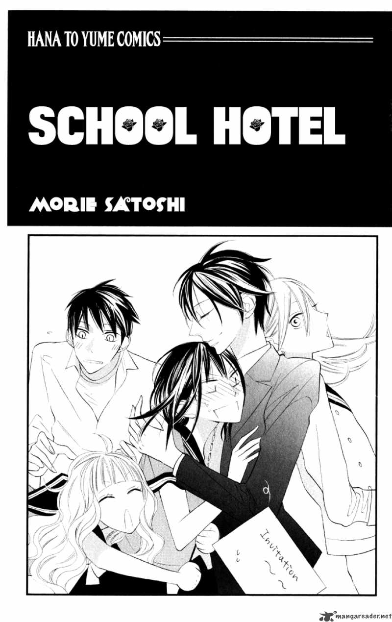 Gakkou Hotel 1 7