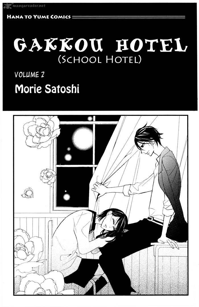 Gakkou Hotel 5 2