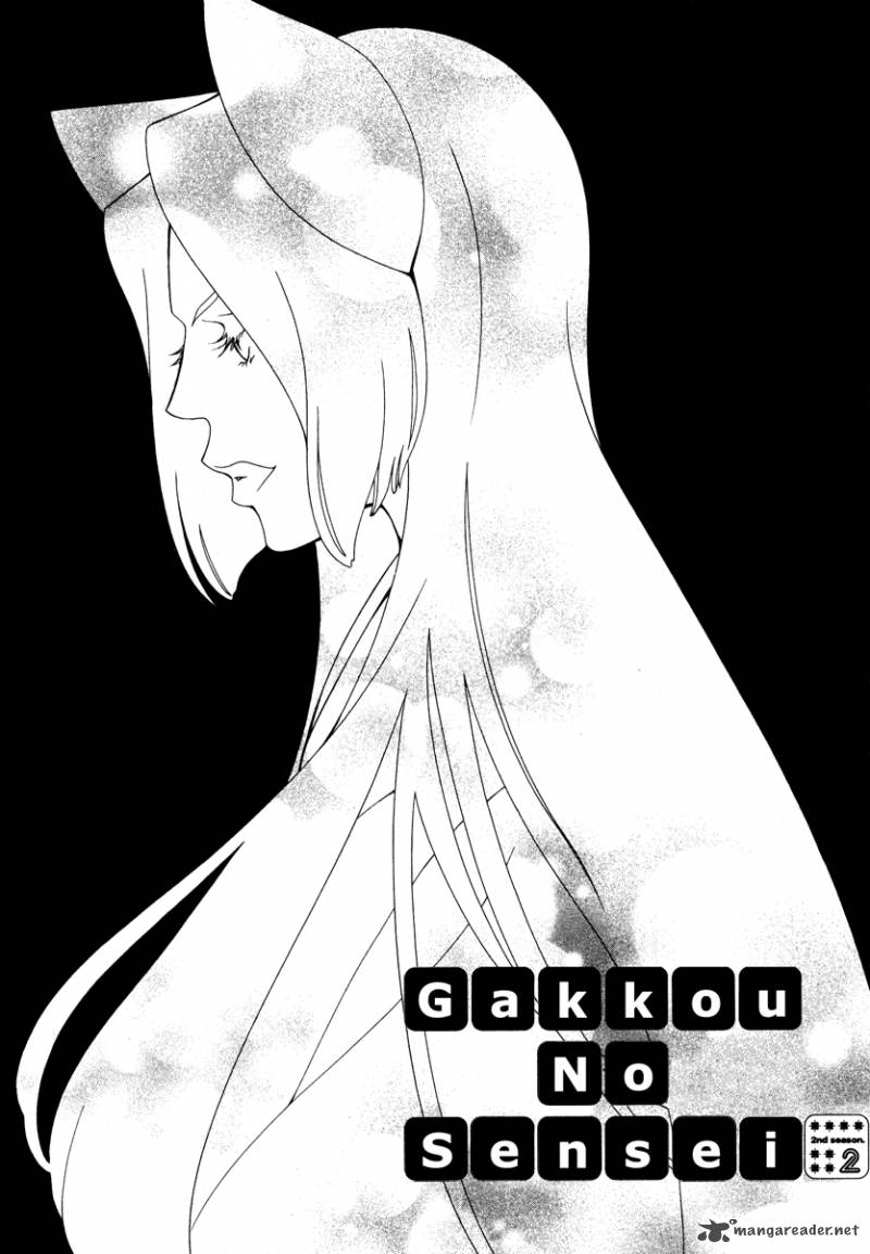 Gakkou No Sensei 6 3