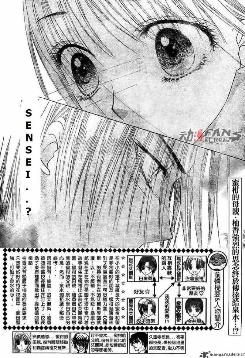 Gakuen Alice 113 2