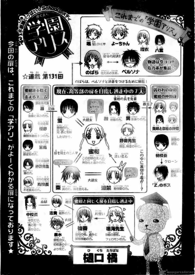 Gakuen Alice 131 2