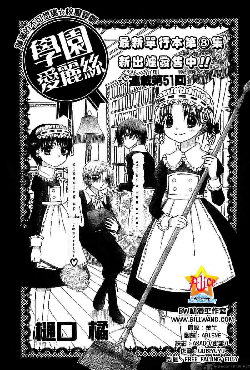 Gakuen Alice 51 1