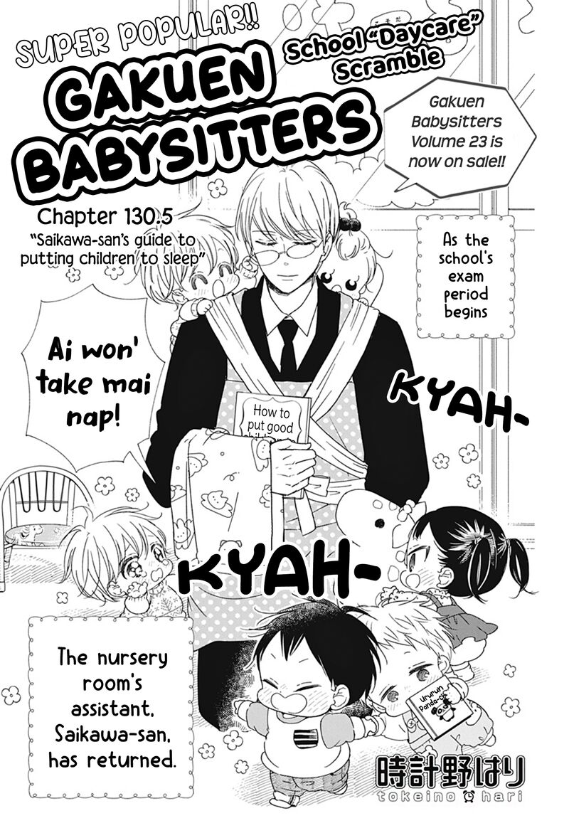 Gakuen Babysitters 130e 1