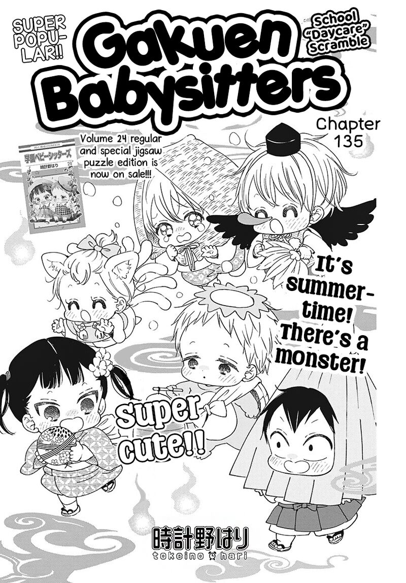 Gakuen Babysitters 135 1