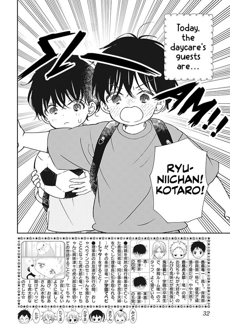 Gakuen Babysitters 135 2