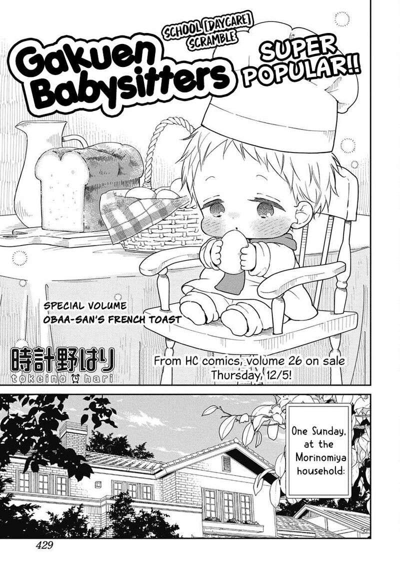 Gakuen Babysitters 143e 1