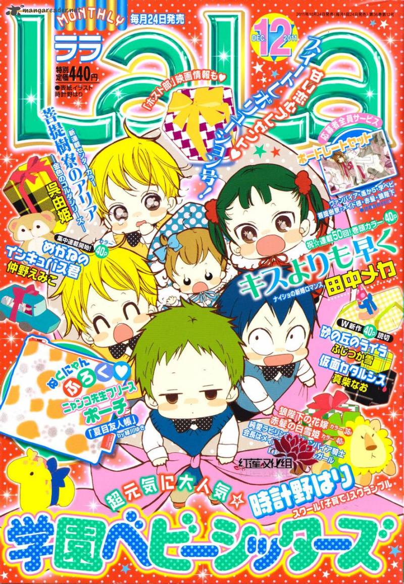 Gakuen Babysitters 26 1