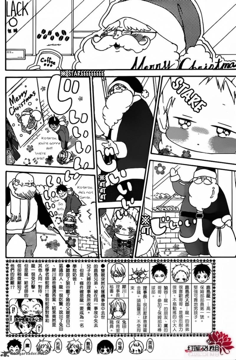 Gakuen Babysitters 26 3