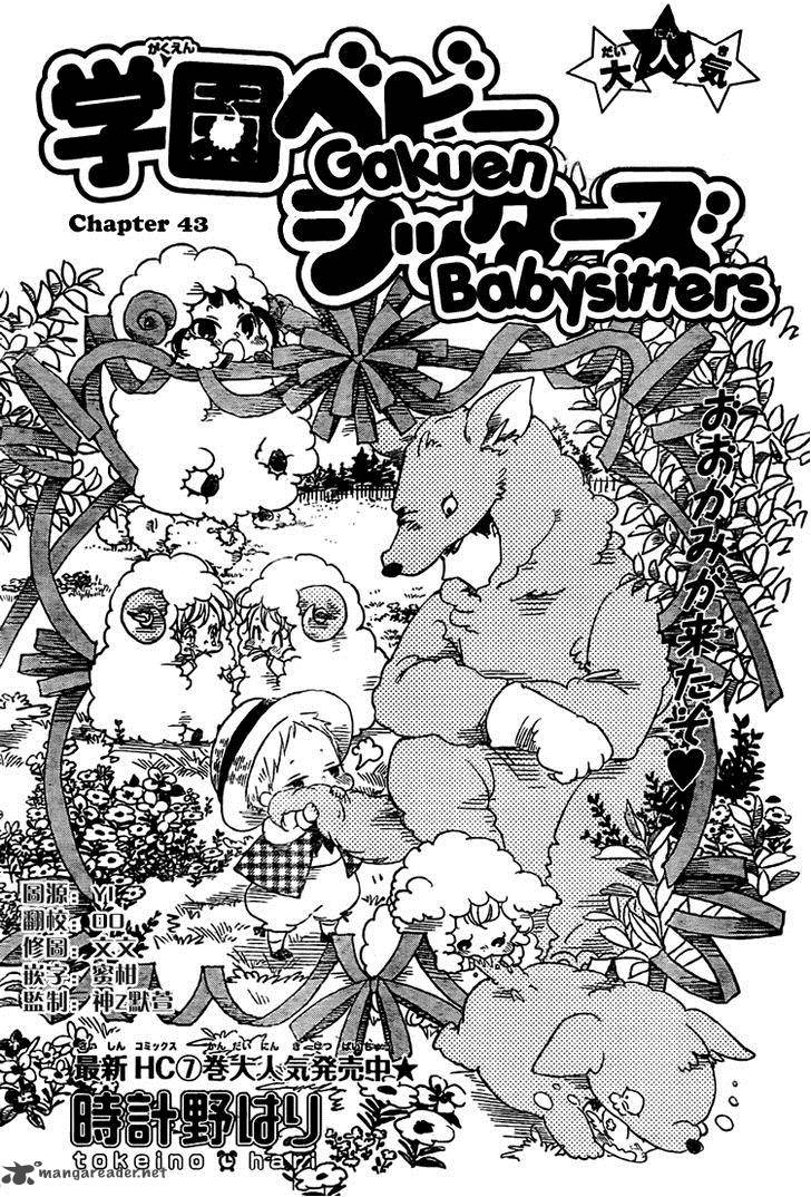 Gakuen Babysitters 43 3