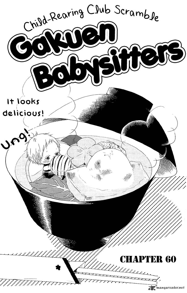 Gakuen Babysitters 60 2