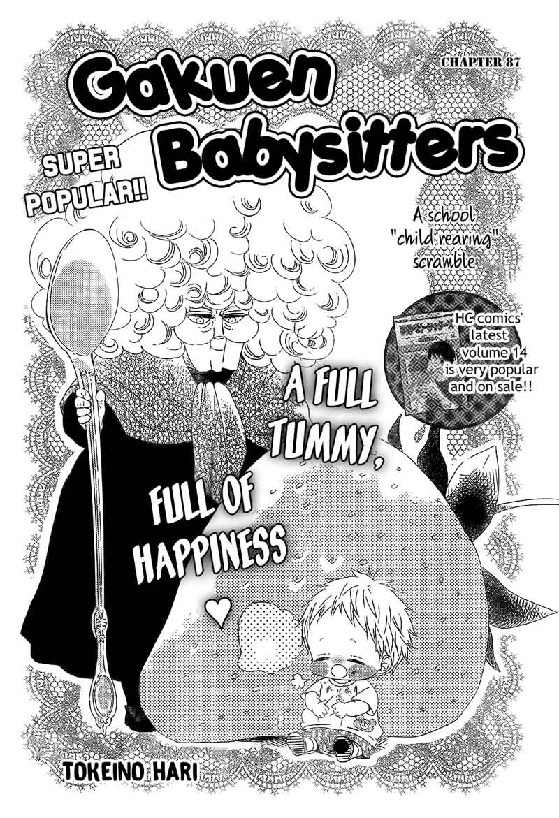 Gakuen Babysitters 87 2