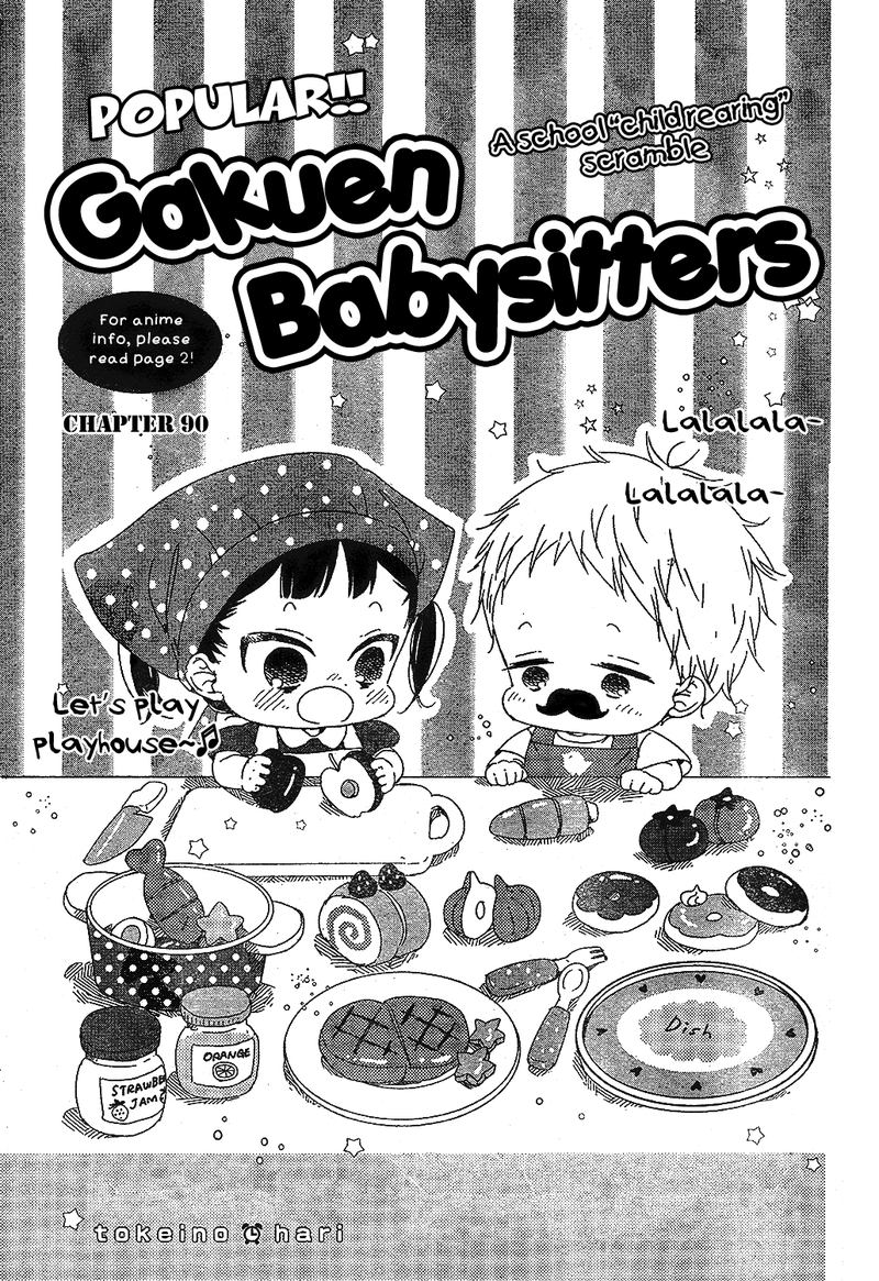 Gakuen Babysitters 90 2