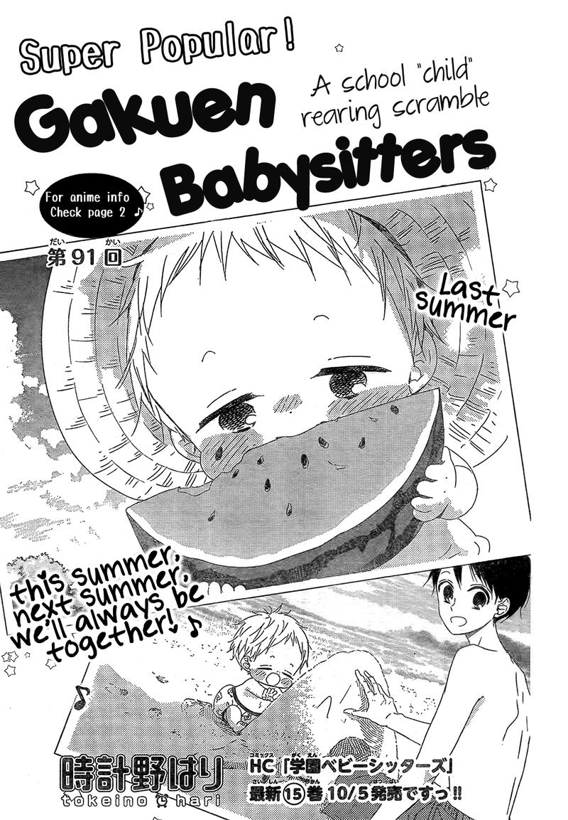 Gakuen Babysitters 91 1