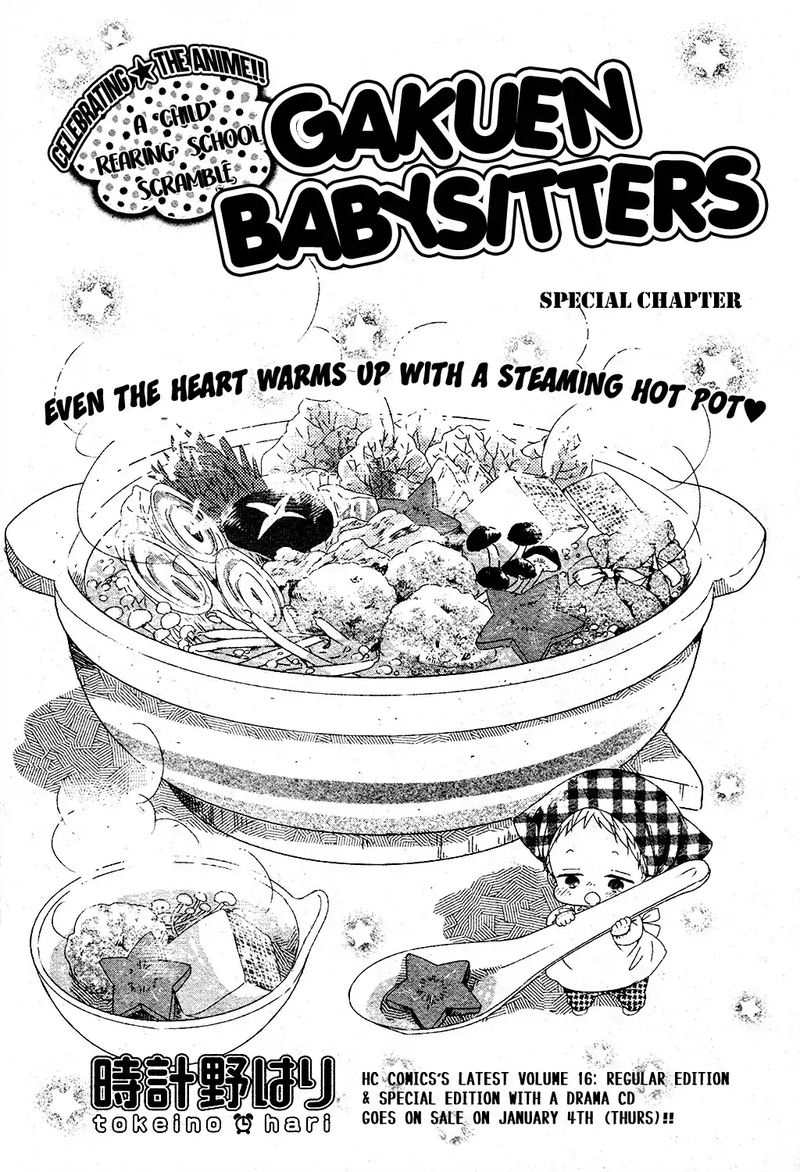 Gakuen Babysitters 96 30
