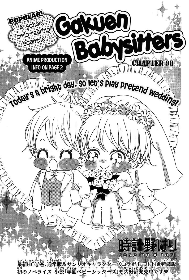 Gakuen Babysitters 98 1