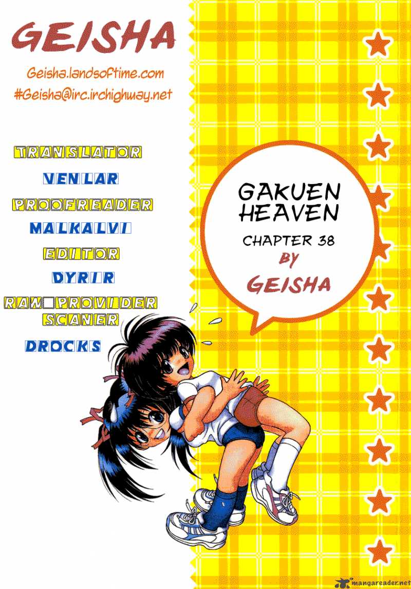 Gakuen Heaven 38 17