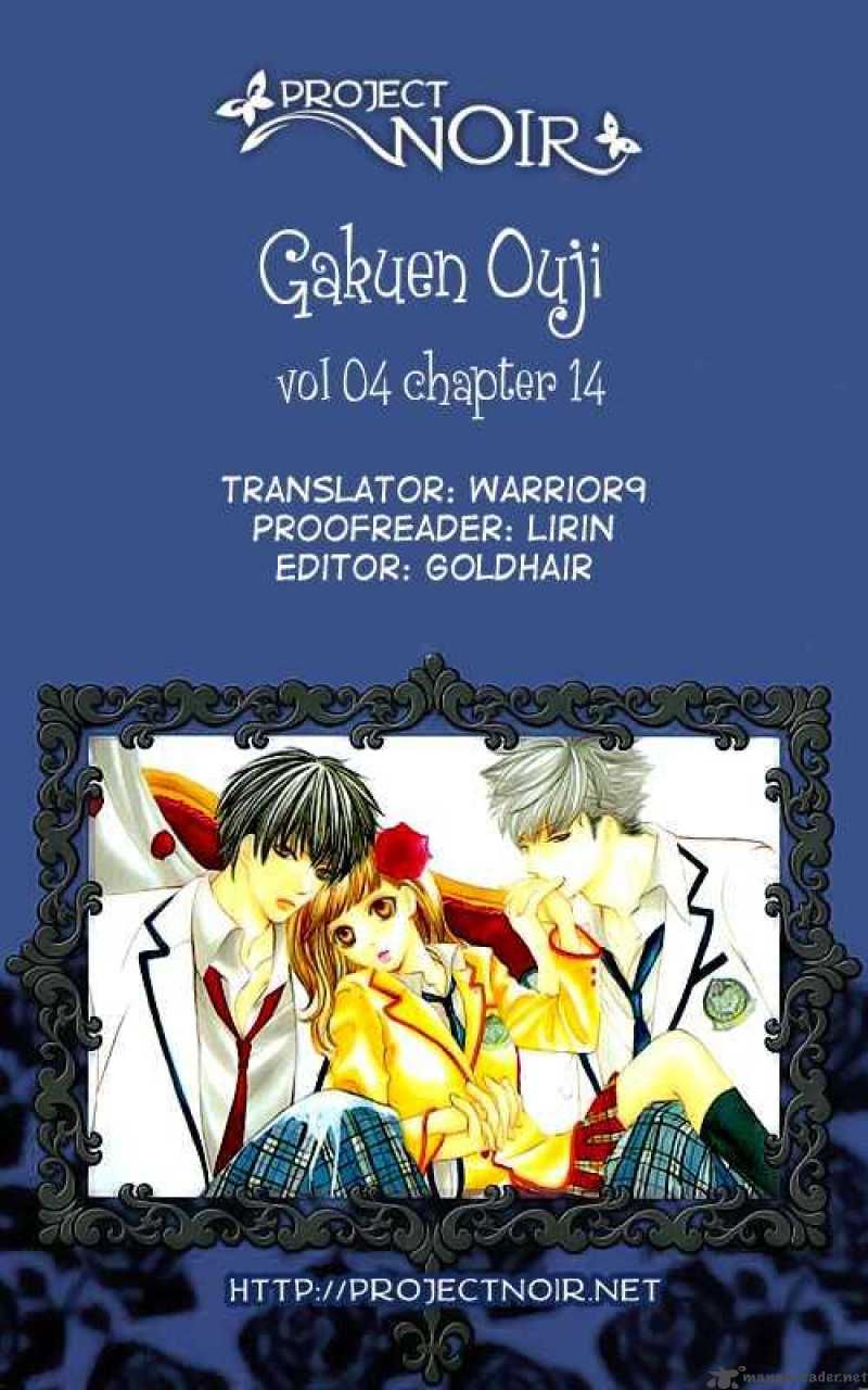 Gakuen Ouji 14 4