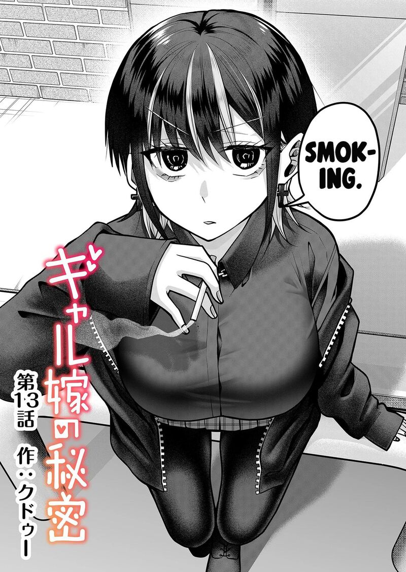 Gal Yome No Himitsu 13 3