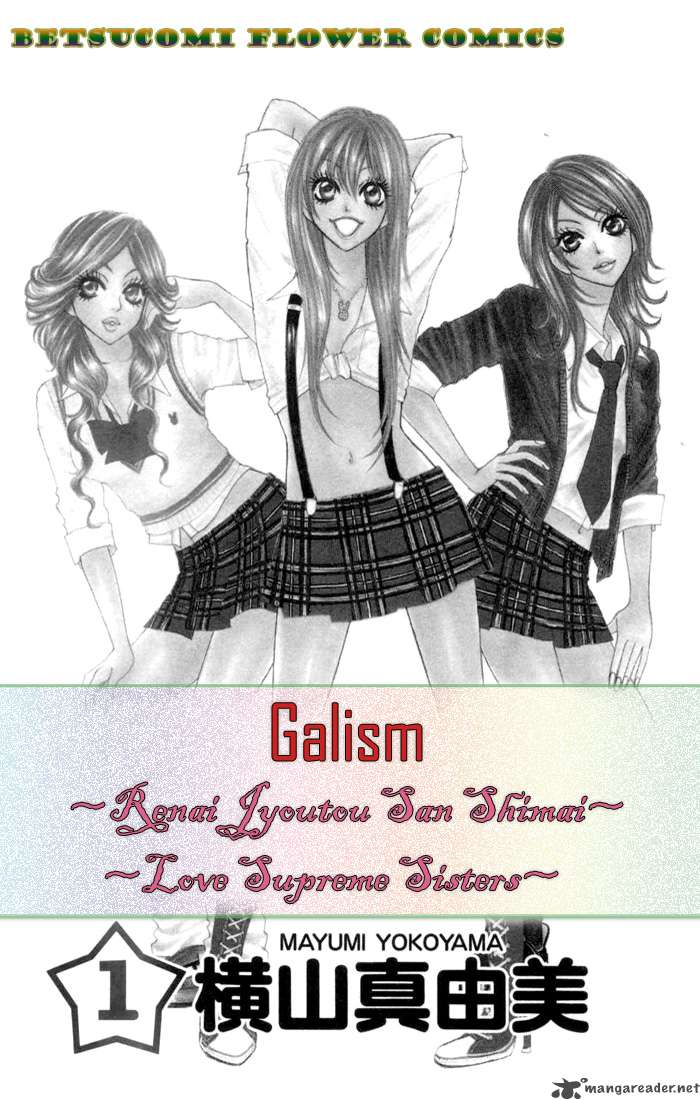 Galism 1 7
