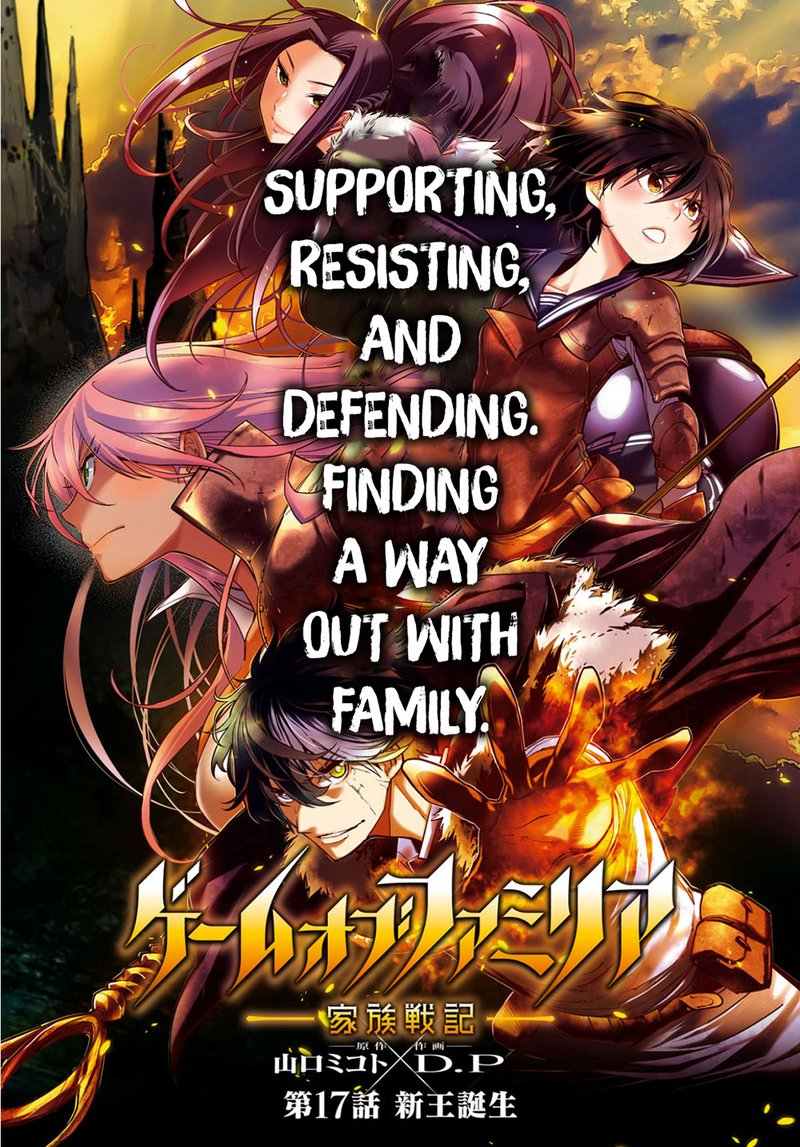 Game Of Familia Kazoku Senki 17 1