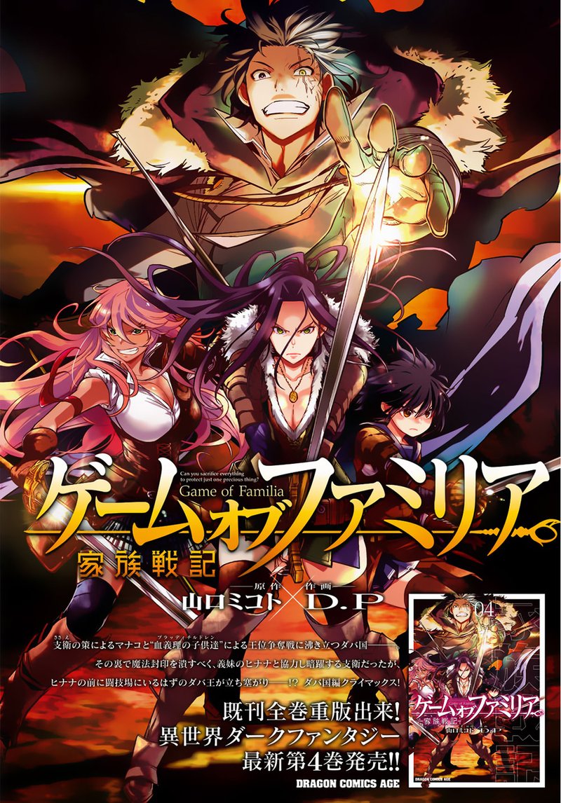 Game Of Familia Kazoku Senki 21 2
