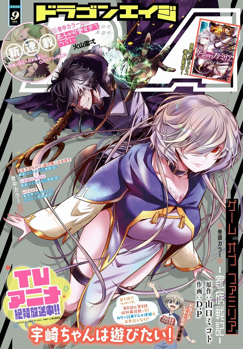 Game Of Familia Kazoku Senki 25 1