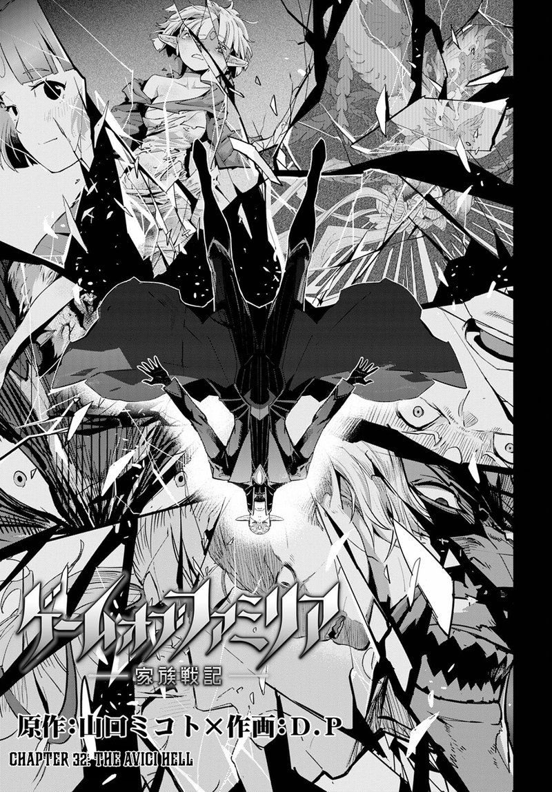 Game Of Familia Kazoku Senki 32 3