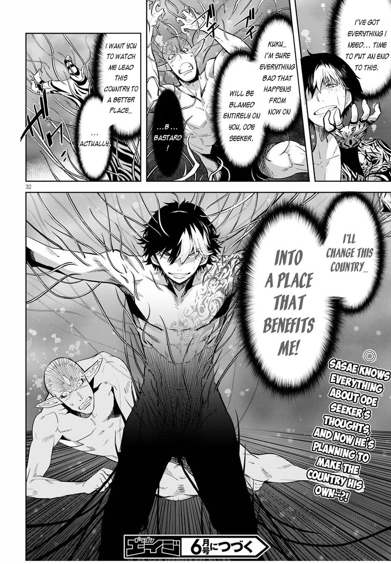 Game Of Familia Kazoku Senki 32 31