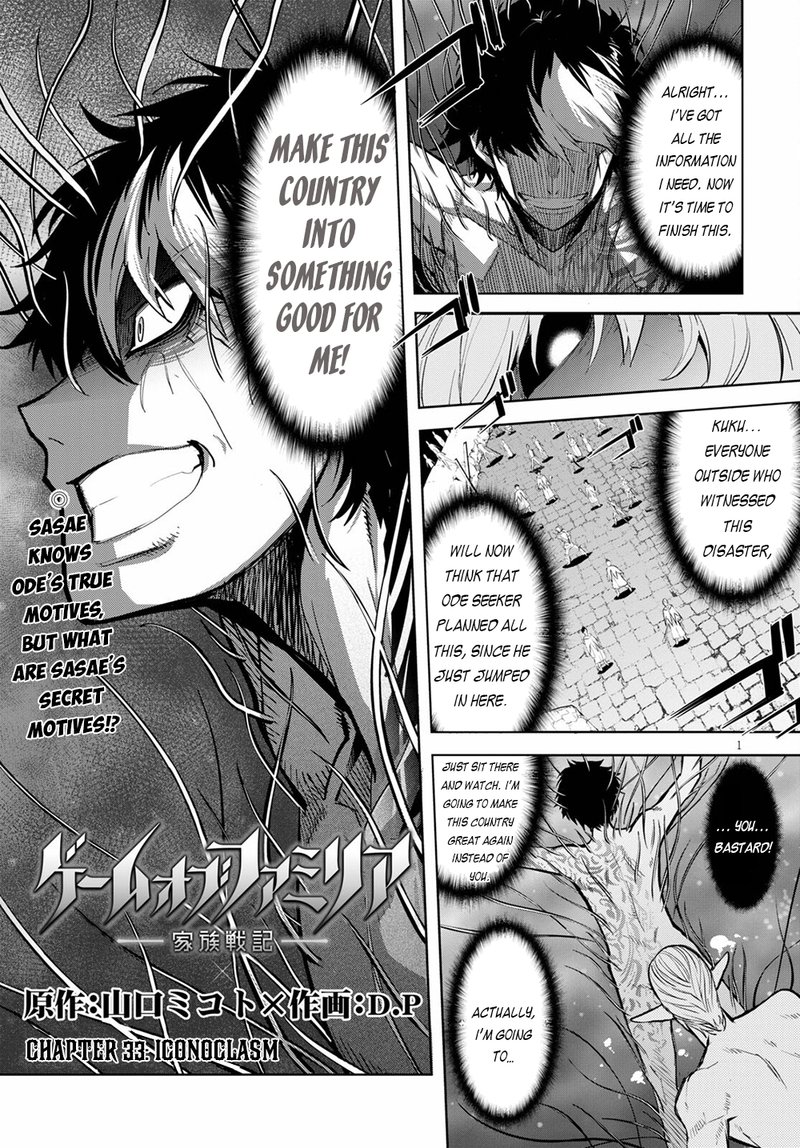 Game Of Familia Kazoku Senki 33 1