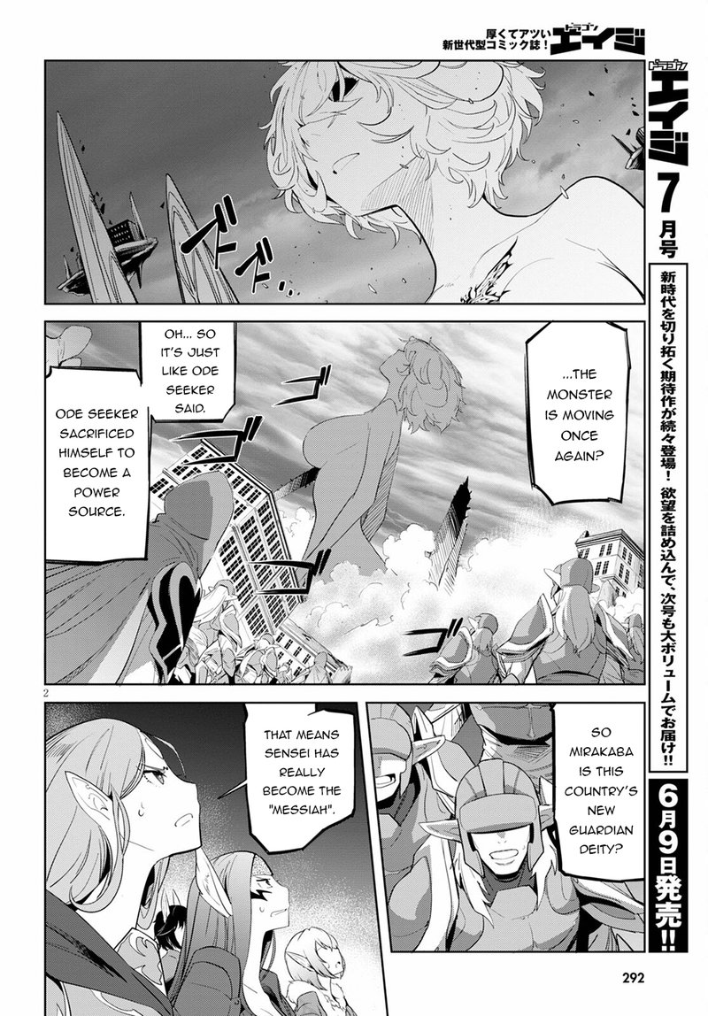 Game Of Familia Kazoku Senki 33 2