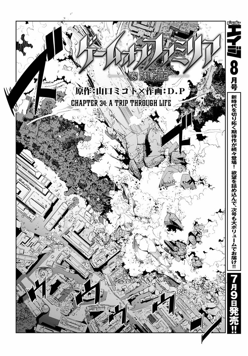 Game Of Familia Kazoku Senki 34 2