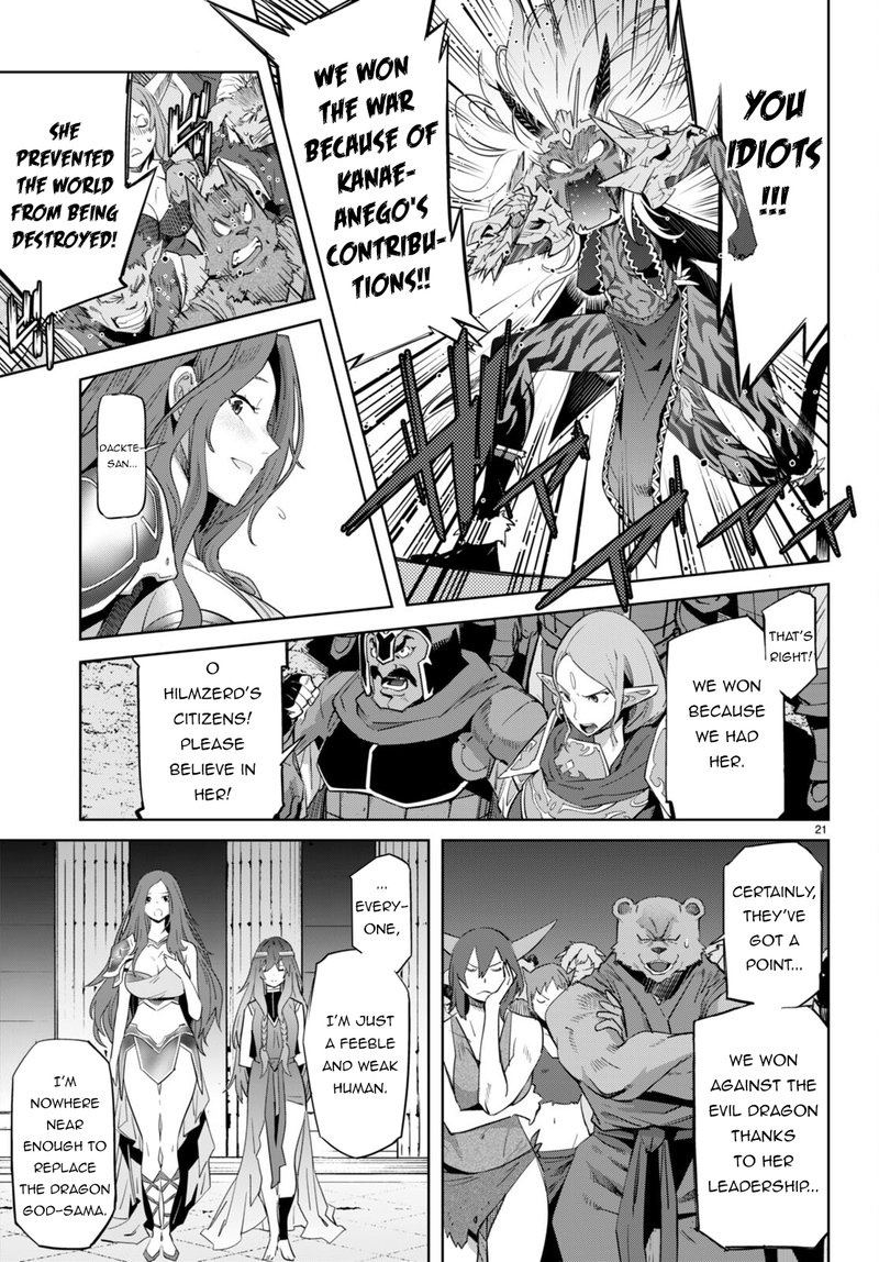 Game Of Familia Kazoku Senki 53 18