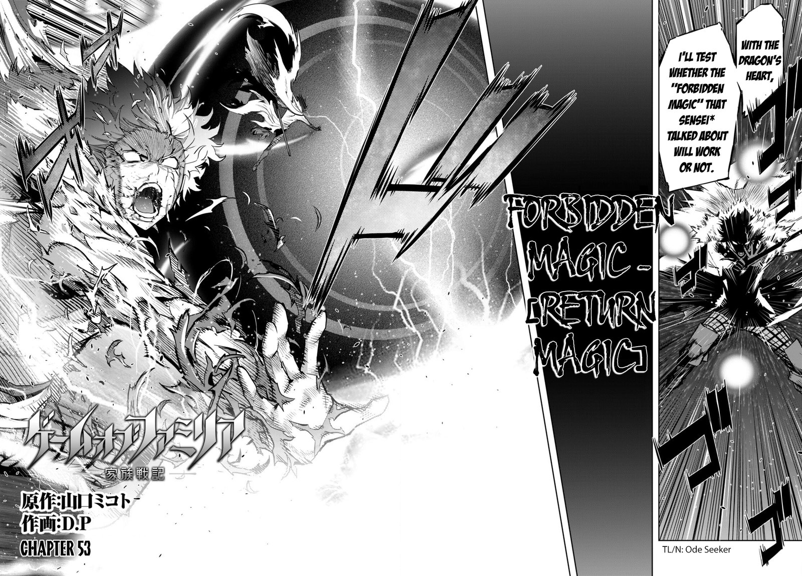 Game Of Familia Kazoku Senki 53 2
