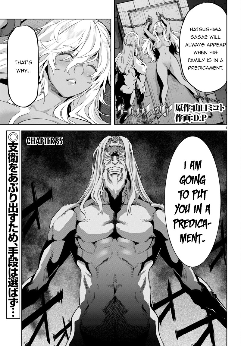 Game Of Familia Kazoku Senki 55 1