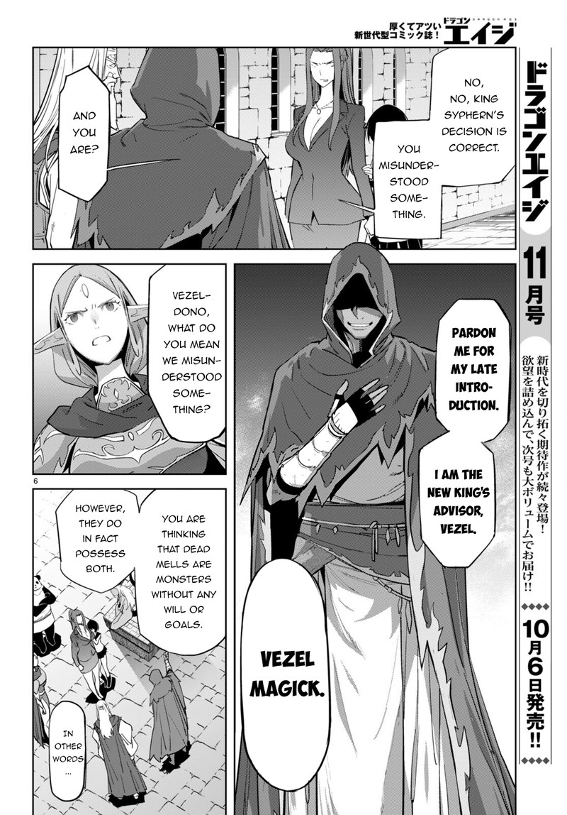 Game Of Familia Kazoku Senki 56 8