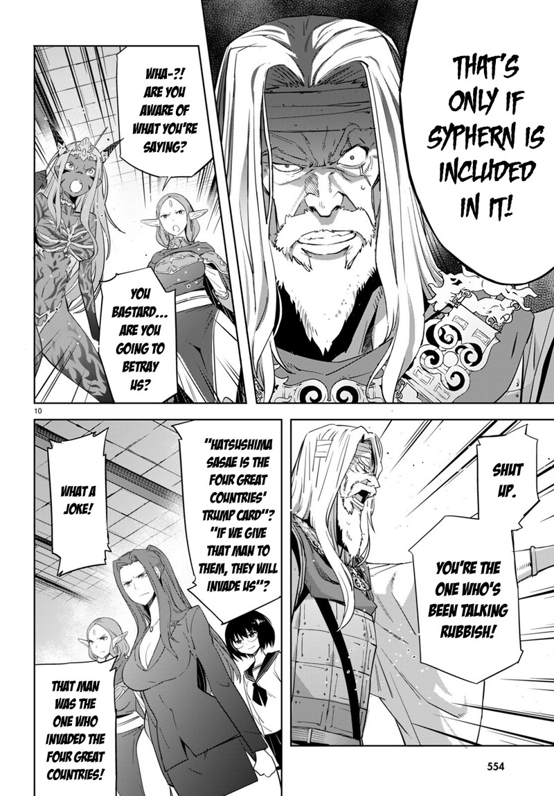Game Of Familia Kazoku Senki 57 10