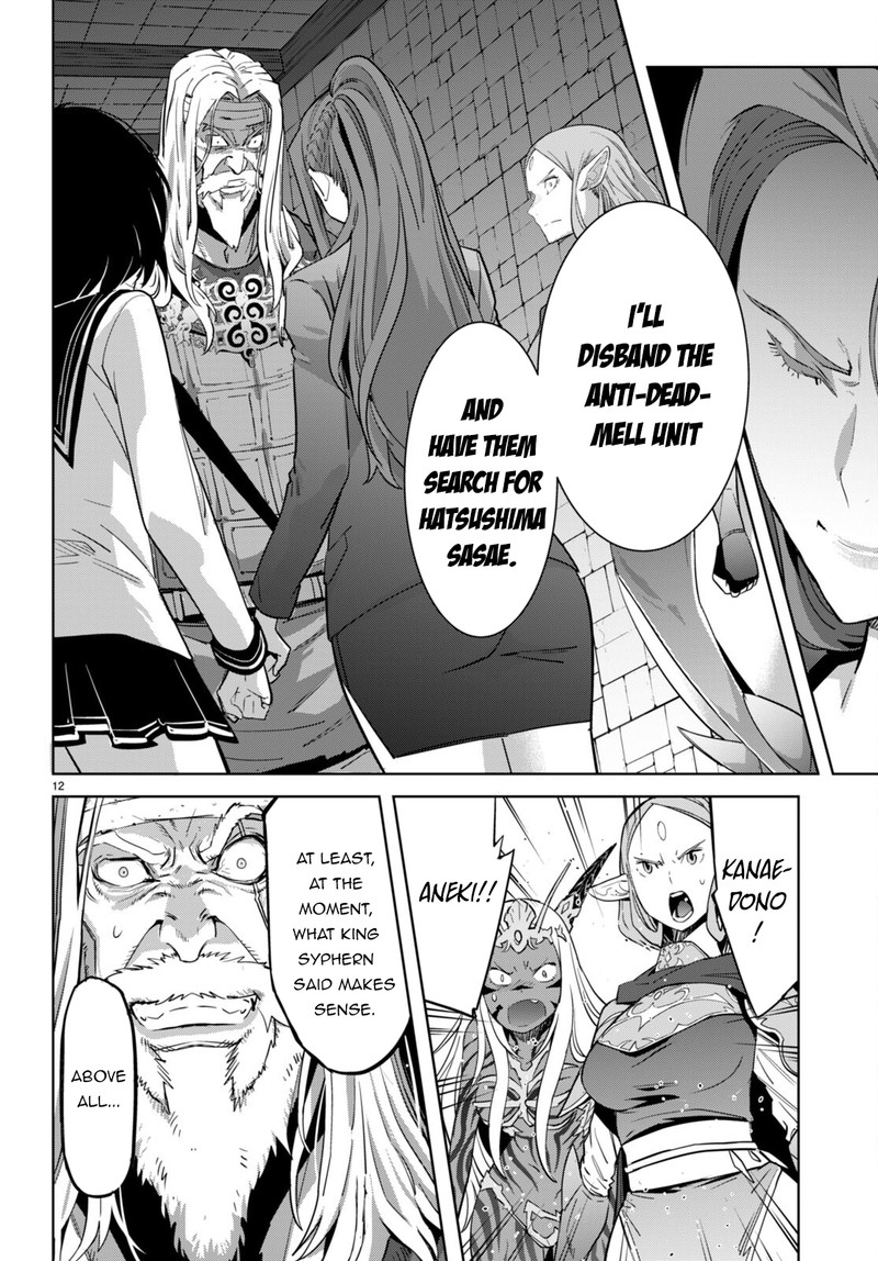 Game Of Familia Kazoku Senki 57 12