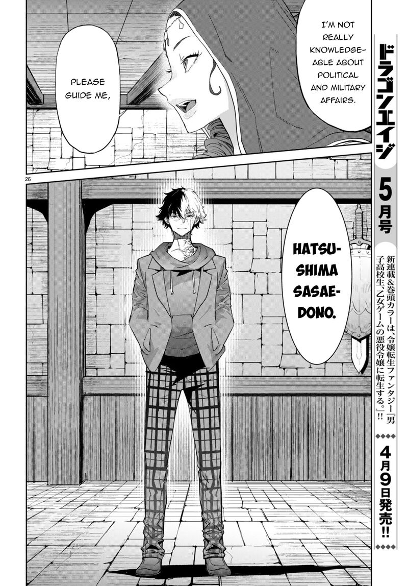 Game Of Familia Kazoku Senki 61 27