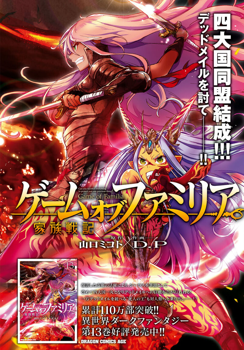 Game Of Familia Kazoku Senki 65 3