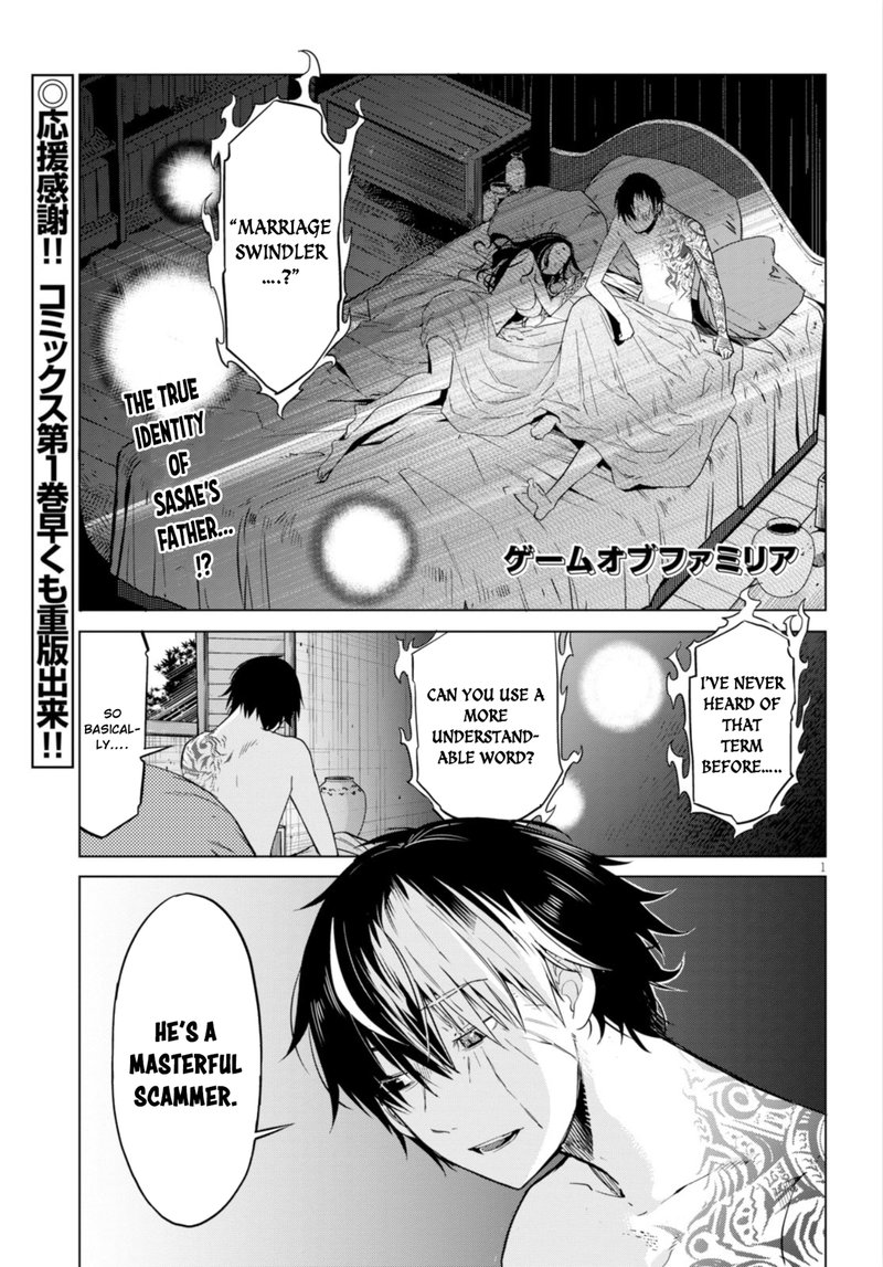 Game Of Familia Kazoku Senki 7 1