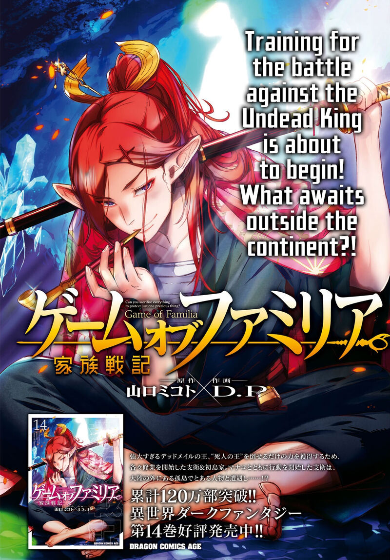 Game Of Familia Kazoku Senki 70 3