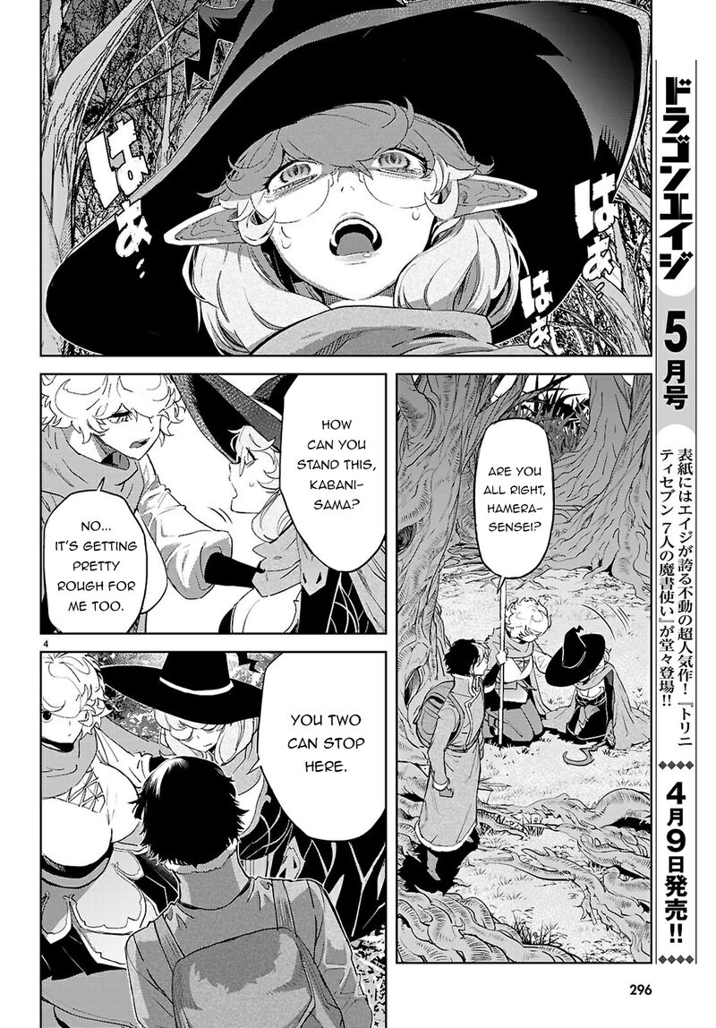 Game Of Familia Kazoku Senki 71 4