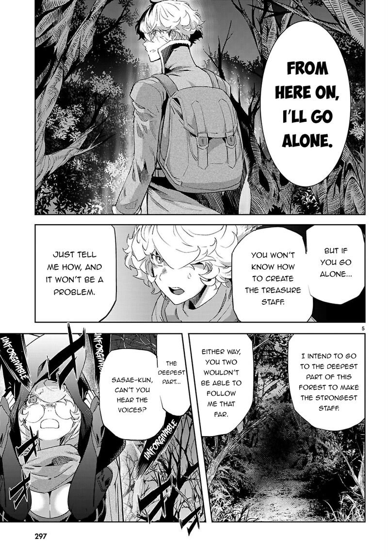 Game Of Familia Kazoku Senki 71 5