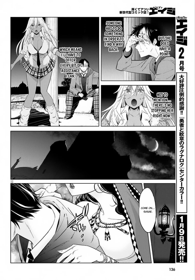 Game Of Familia Kazoku Senki 8 12