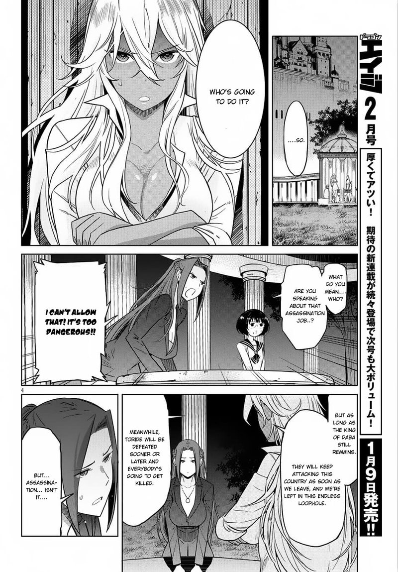 Game Of Familia Kazoku Senki 8 4