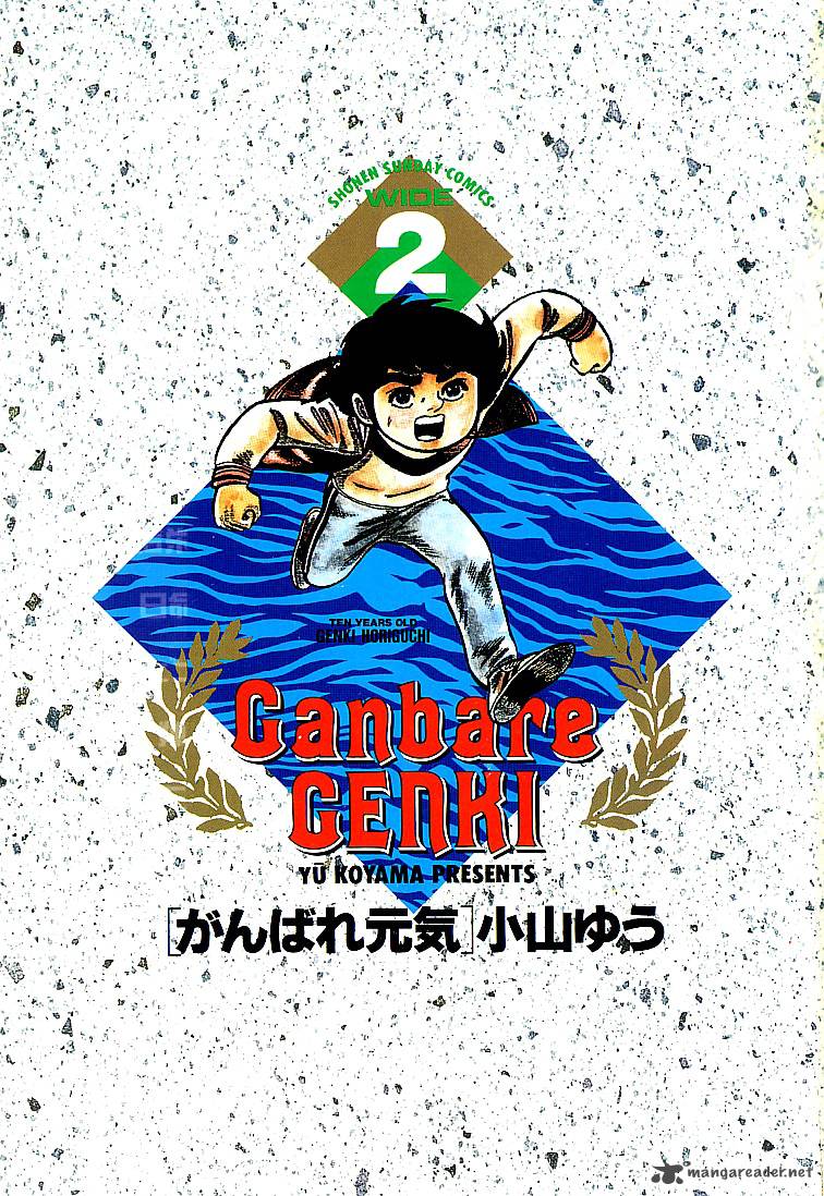 Ganbare Genki 13 4