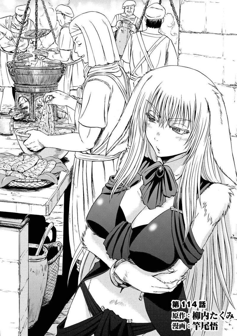 Gate Jietai Kare No Chi Nite Kaku Tatakeri 114 1