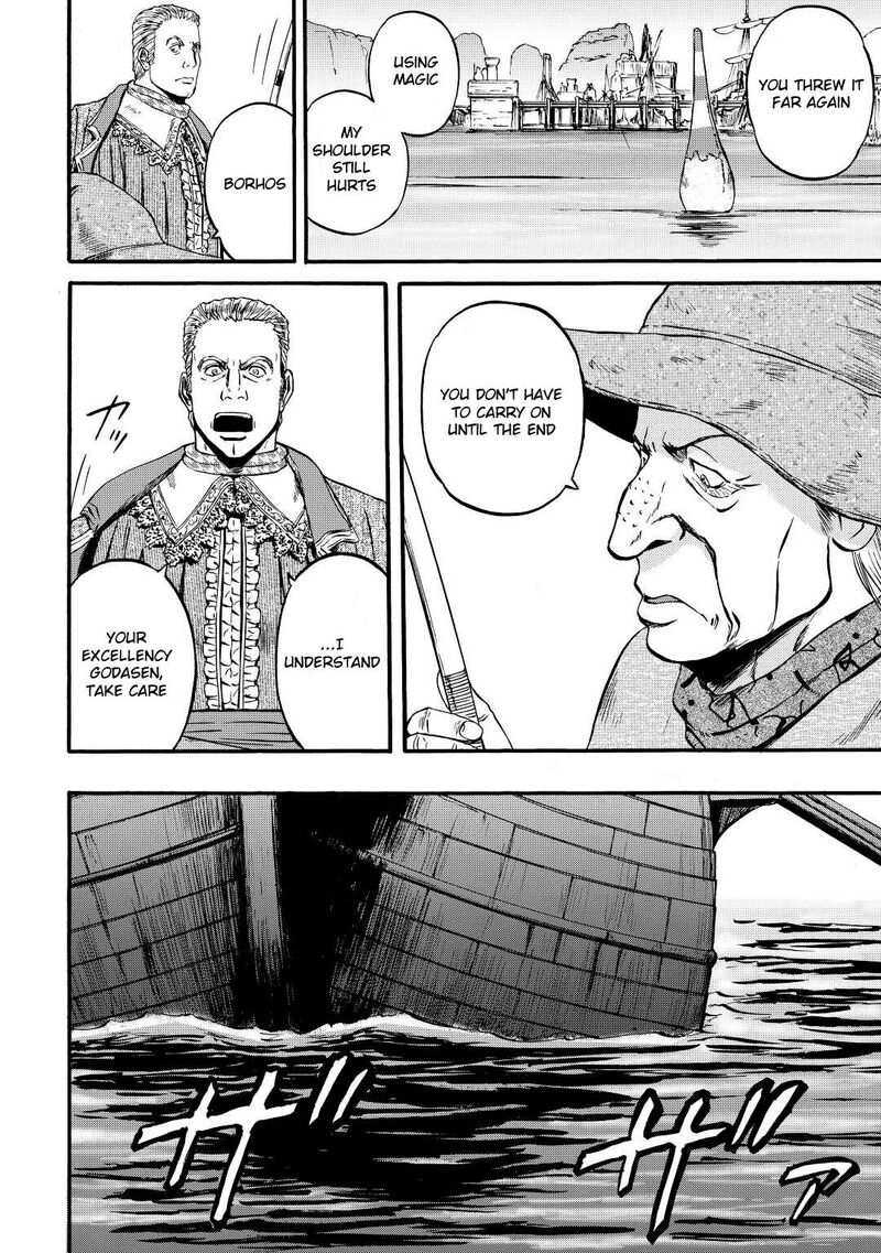 Gate Jietai Kare No Chi Nite Kaku Tatakeri 114 4